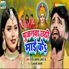 About Pujanwa Chhathi Mai Kee Song